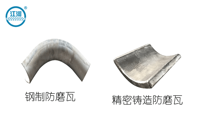 防磨瓦的不同制造方式對(duì)比1