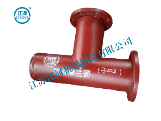 雙金屬?gòu)?fù)合耐磨三通管2