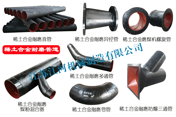 中石油蘭州石化分公司-煤粉雙金屬彎管、直管