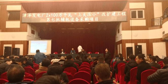 招標(biāo)現(xiàn)場