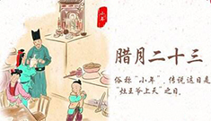 小年夜，江蘇江河祝您新年快樂(lè)