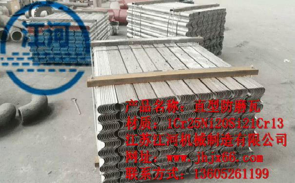 防磨瓦應(yīng)用在鍋爐的哪個部位呢？