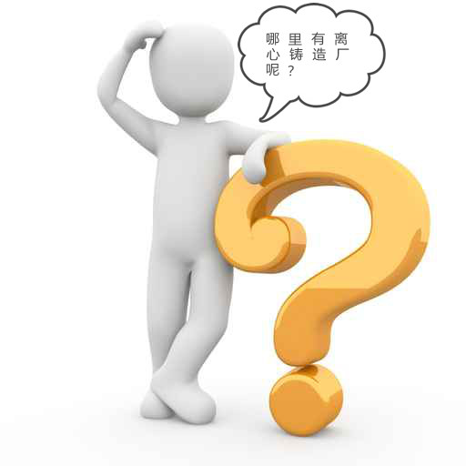 離心鑄造廠哪里找，江蘇靖江找江蘇江河