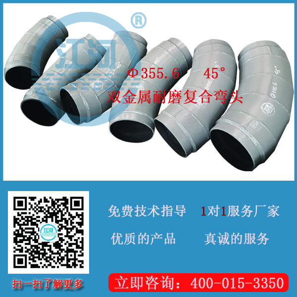 雙金屬復(fù)合管規(guī)格