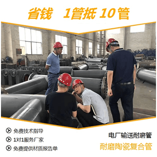 內(nèi)襯陶瓷耐磨管道廠家價(jià)格