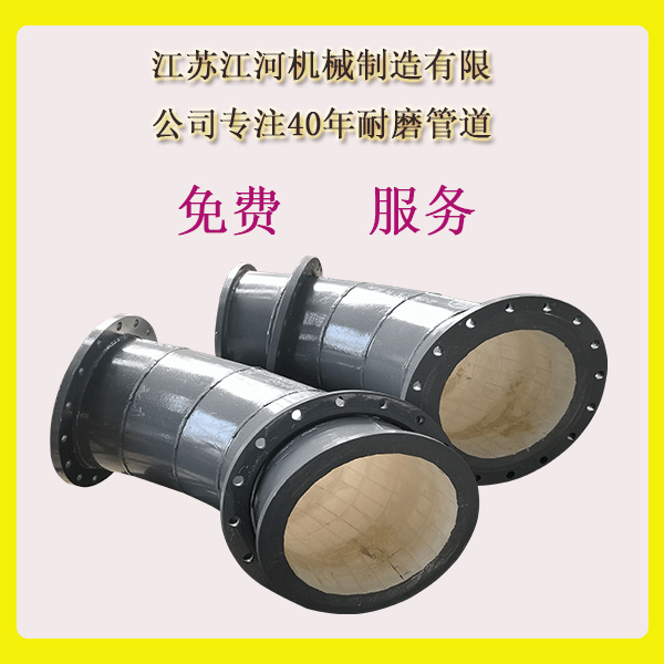 40年金日盛礦業(yè)陶瓷復(fù)合管采購