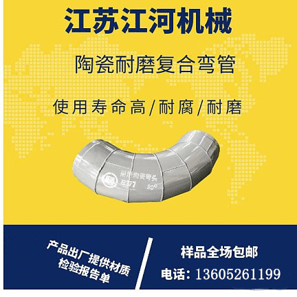 水泥廠(chǎng)陶瓷復(fù)合管規(guī)格型號(hào)