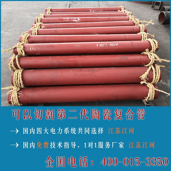 電廠(chǎng)shs自蔓燃陶瓷復(fù)合管優(yōu)質(zhì)生產(chǎn)廠(chǎng)家