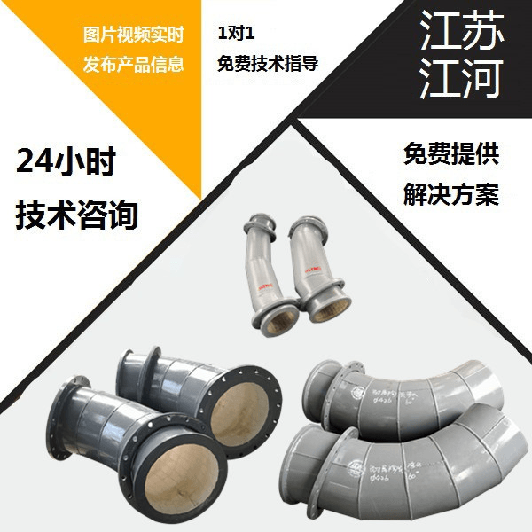 金屬陶瓷內(nèi)襯復(fù)合管造價(jià)