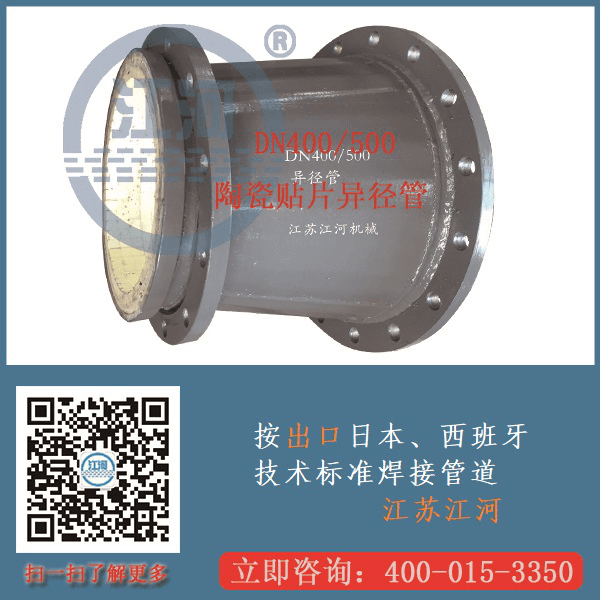 陶瓷復合管的公司有哪些