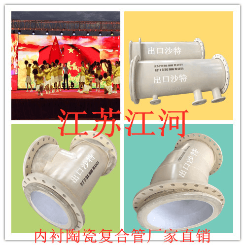 內(nèi)襯陶瓷復(fù)合管廠家直銷