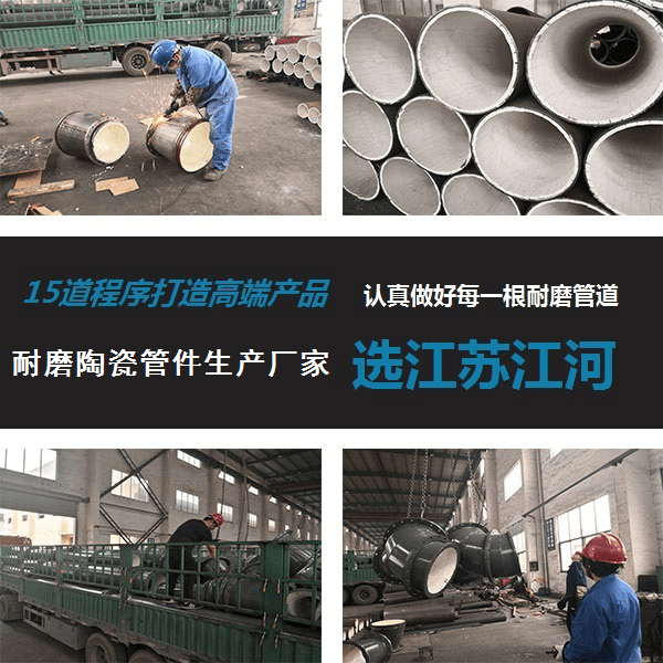 耐磨陶瓷管件生產廠家