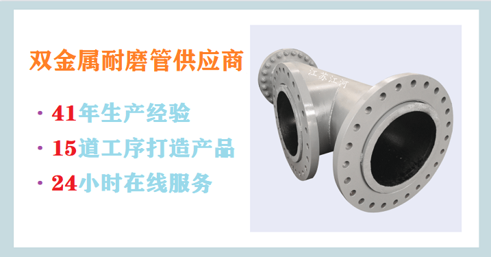 雙金屬耐磨管供應(yīng)商