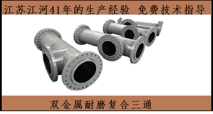 雙金屬復(fù)合管哪里生產(chǎn)廠家