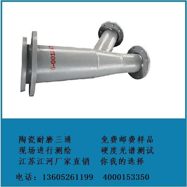 雙金屬耐磨復合管集團