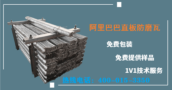 阿里巴巴直板防磨瓦-朋友一直購(gòu)買(mǎi)的這家真不錯(cuò)[江蘇江河]