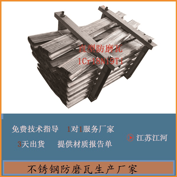 鍋爐防磨瓦價格