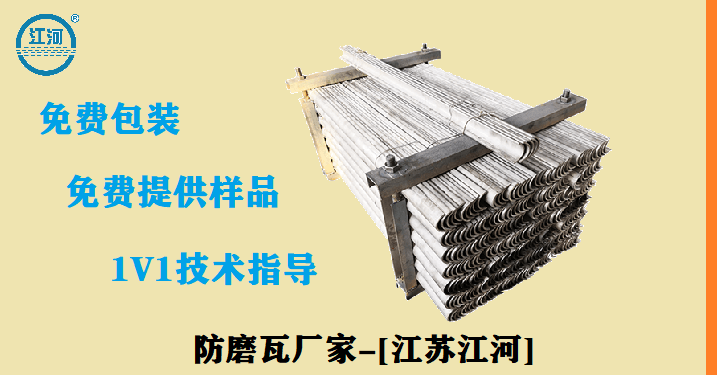 防磨護瓦廠家供應(yīng)