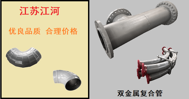 滄州雙金屬復合管