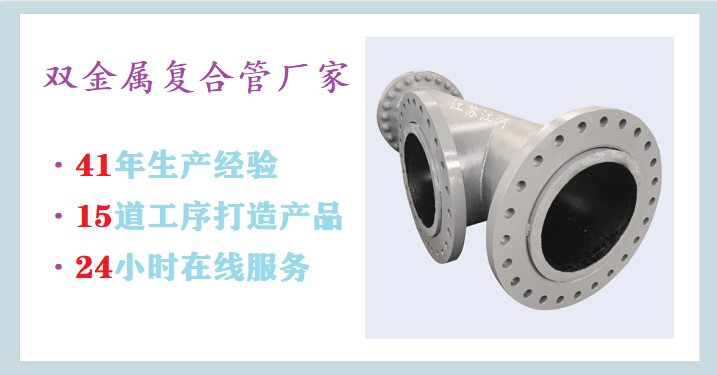 哪里有雙金屬復(fù)合管-電廠施工更換都認準[江蘇江河]