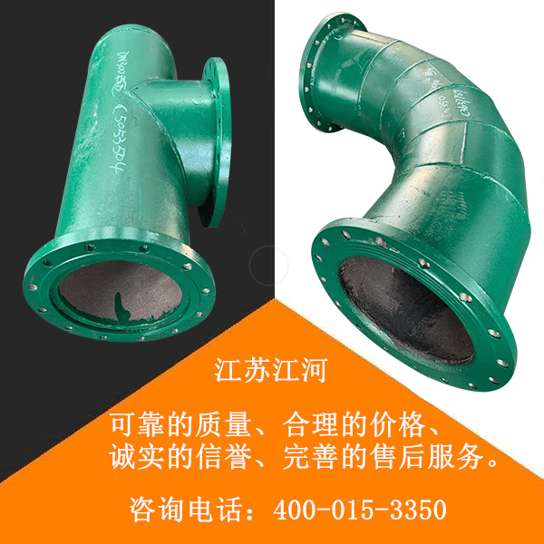 優(yōu)質雙金屬復合管件