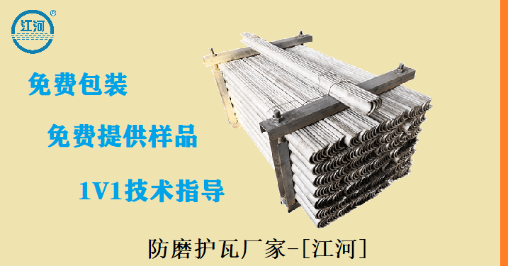 防磨護(hù)瓦廠家-好品質(zhì)獨(dú)樂不如眾樂[江河]