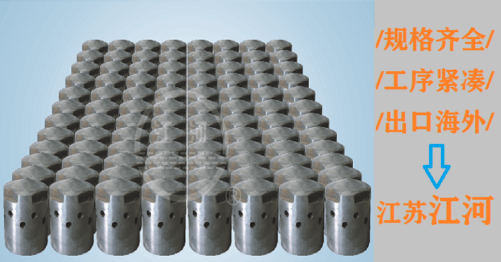 水煤漿流化床鍋爐風(fēng)帽-質(zhì)量細節(jié)決定成敗[江河]