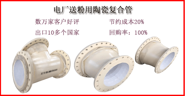 陶瓷貼片耐磨彎頭采購(gòu)-產(chǎn)品銷(xiāo)售在即期待關(guān)注[江河]