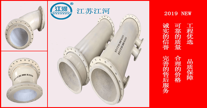 陶瓷復合管件生產廠家-產品這家強[江河]