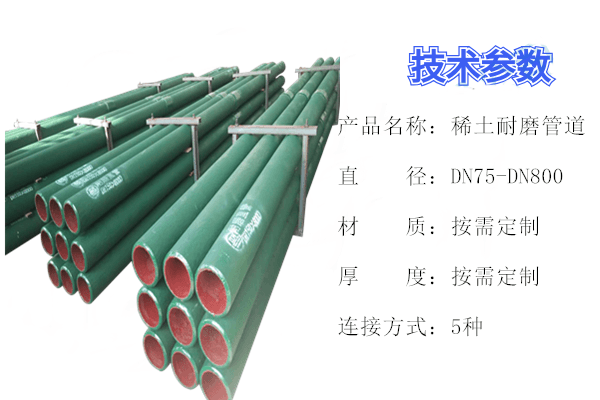 這個(gè)稀土合金耐磨管生產(chǎn)廠家居然全國排列首位!