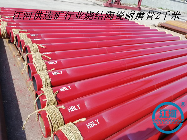 20年銷售經(jīng)理揭秘目前銷量較好的耐磨陶瓷復(fù)合管是哪種？