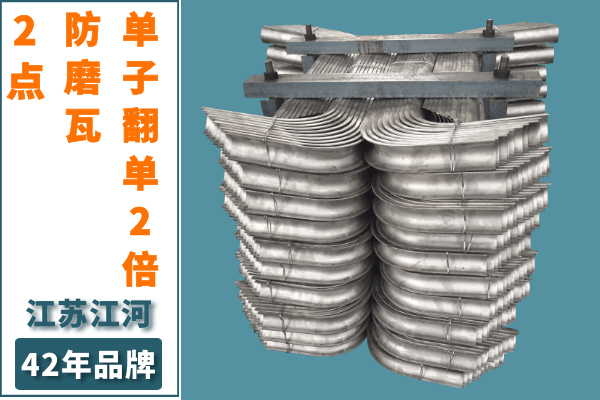 防磨瓦價格關(guān)注了2點，防磨瓦的成交的單反了2倍