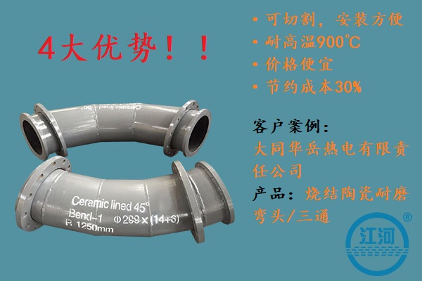 內(nèi)襯陶瓷耐磨復(fù)合管