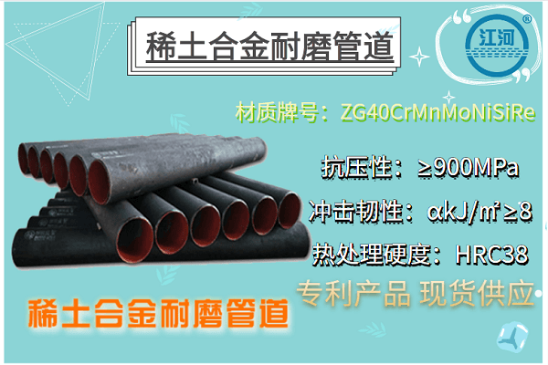 一步到位帶您了解稀士耐磨鋼系列產(chǎn)品，看完受益一生[江河]