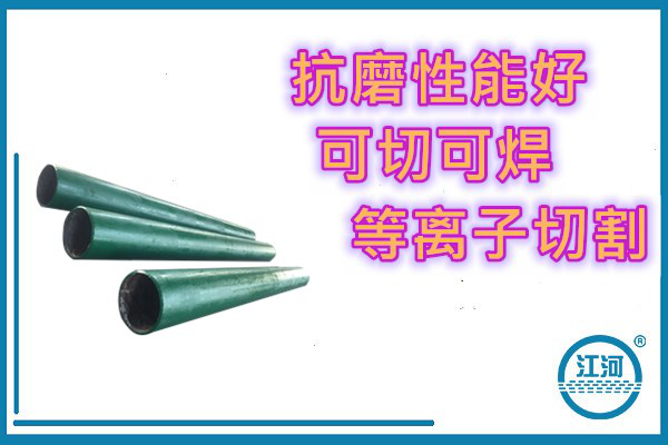 雙金屬耐磨復合管