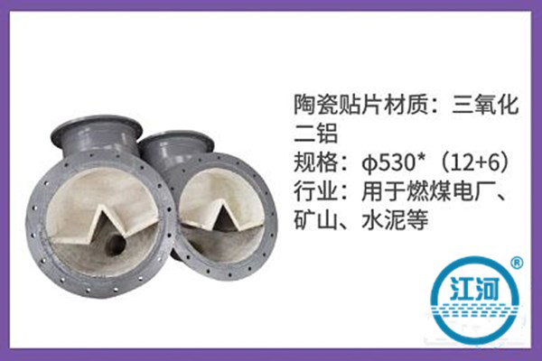 榆林內(nèi)襯陶瓷耐磨管廠家