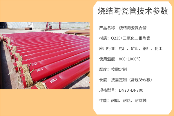 陶瓷耐磨彎頭生產