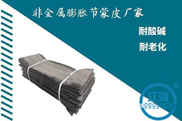 非金屬膨脹節(jié)蒙皮廠家-耐壓高、強度大[江河]