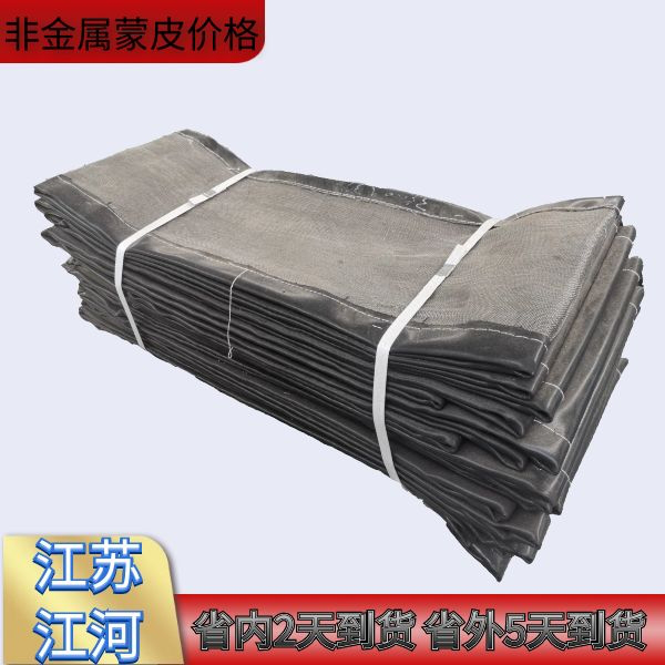 非金屬蒙皮價(jià)格