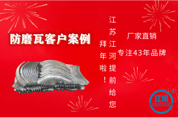 防磨瓦客戶案例-鍋爐突然爆管,是我公司技術人員幫提供了整改方案[江河]