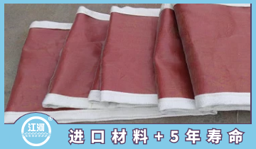 非金屬膨脹節(jié)蒙皮材質-進口材料5年壽命[江河]