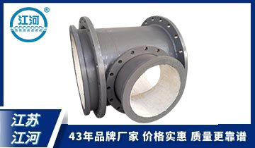 陶瓷耐磨彎頭廠家-廠家直銷(xiāo)更有實(shí)力[江河]