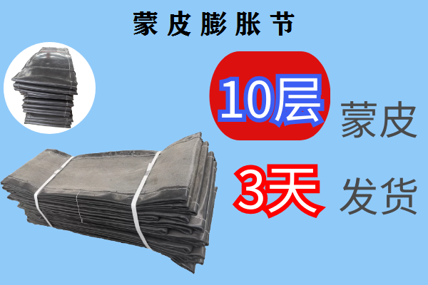 蒙皮膨脹節(jié)你只管放心使用，其它的交給[江河]