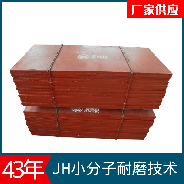 復(fù)合耐磨襯板價(jià)格