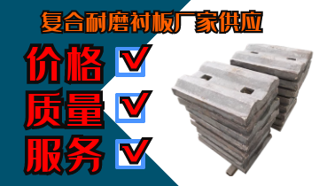 復(fù)合耐磨襯板廠家供應(yīng)-價(jià)格、質(zhì)量、服務(wù)通通過關(guān)[江河]