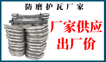 防磨護瓦廠家-全國統(tǒng)一出廠價[江河]