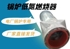 iPhone13價(jià)格與鍋爐低氮燃燒器價(jià)格哪個(gè)貴呢？