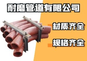 耐磨管道有限公司-是不是什么材質(zhì)都有呢？