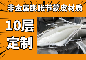 非金屬膨脹節(jié)蒙皮材質-10層定制[江河]