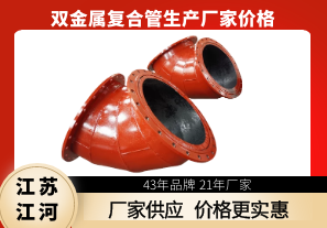 雙金屬復(fù)合管生產(chǎn)廠家價(jià)格-在線咨詢立獲出廠價(jià)[江河]